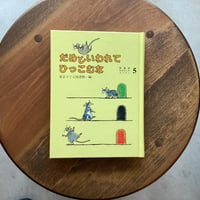 だめといわれてひっこむな