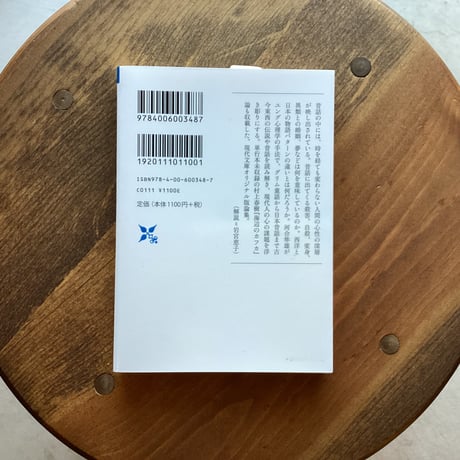 昔話と現代