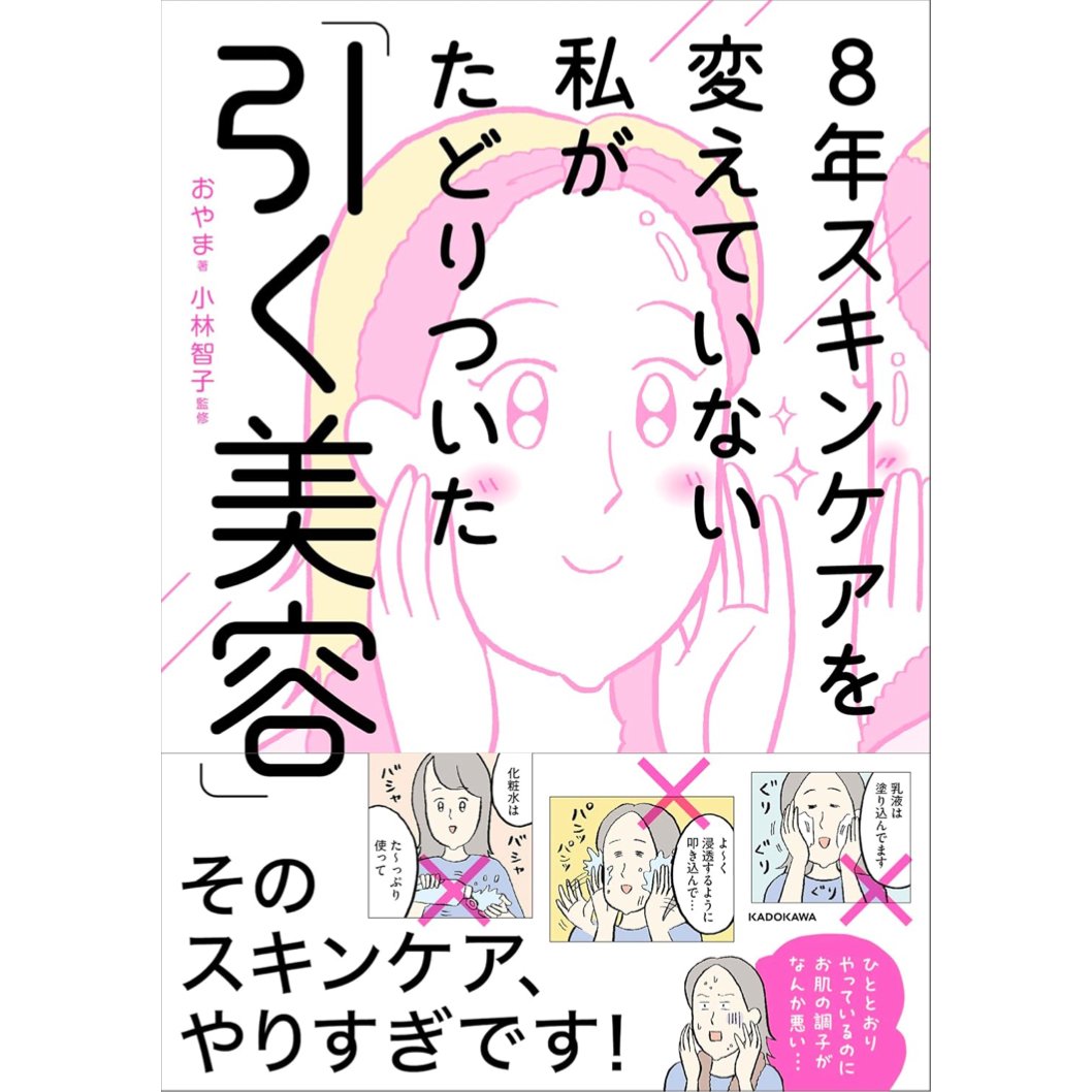 こばともページ こばとも先生がご来院されました | エムスキンクリニックのスタッフブログ