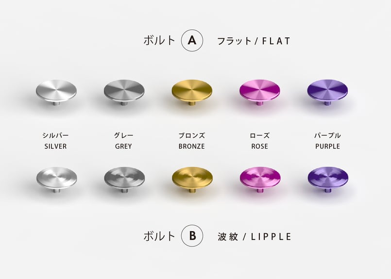 AL-2 ボルト（追加オーダー）オプション | シュワルツ・ネットショップ
