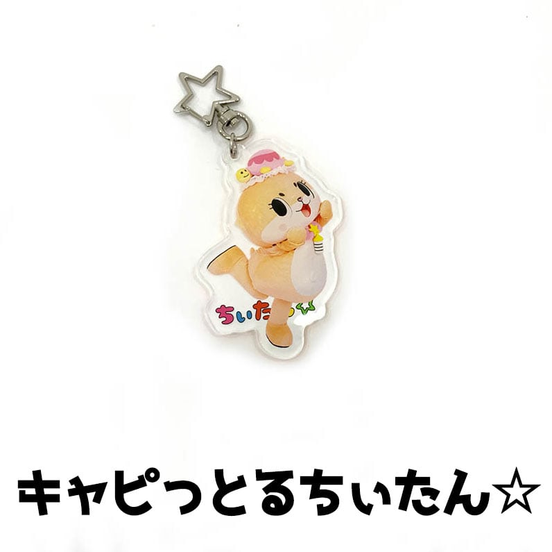 アクリルキーホルダー/Acrylic keychain | 妖精ちぃたん☆ショップ