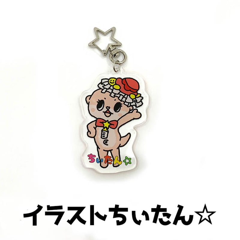 アクリルキーホルダー/Acrylic keychain | 妖精ちぃたん☆ショップ