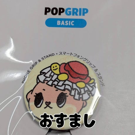 妖精ちぃたん☆ショップ