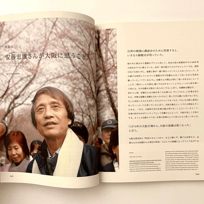 d design travel大阪】ナガオカケンメイ著/ D&DEPARTMENT PROJ