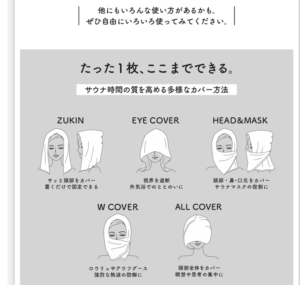 サウナでタオルを使って熱風を送るあれ トップ なんて言うの