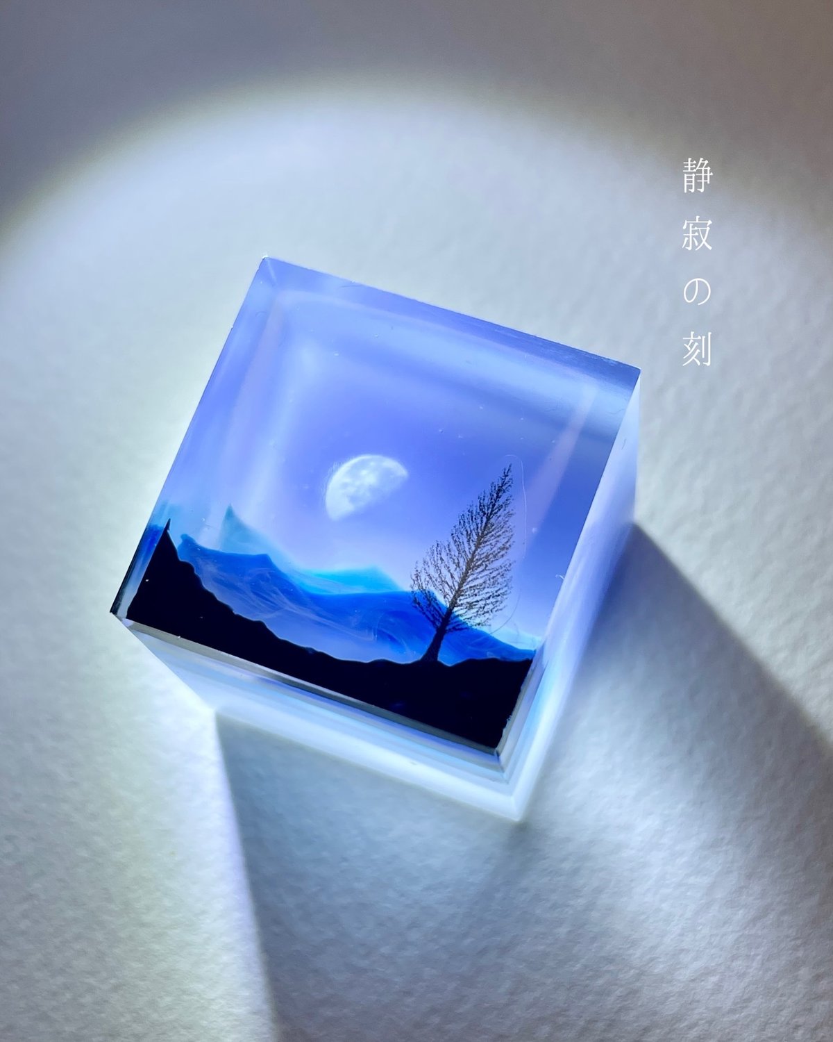 受注製作】made-to-order空レジン-静寂の刻 | Annie art 𖤣𖥧𖥣｡手の