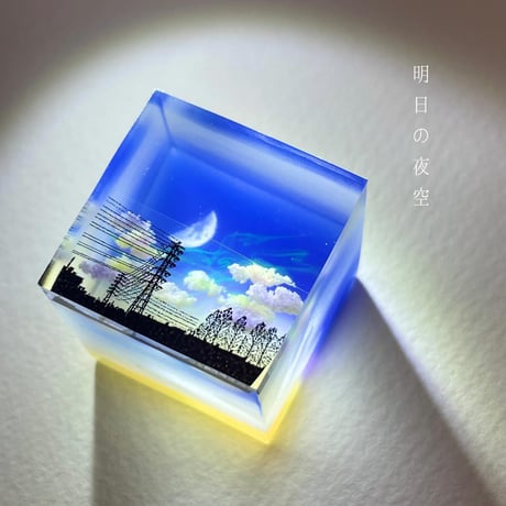 【受注製作】made-to-order情景レジン-明日の夜空