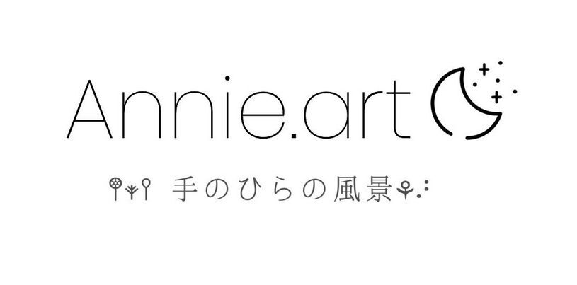 Annie art 𖤣𖥧𖥣｡手のひらの風景⚘⠜