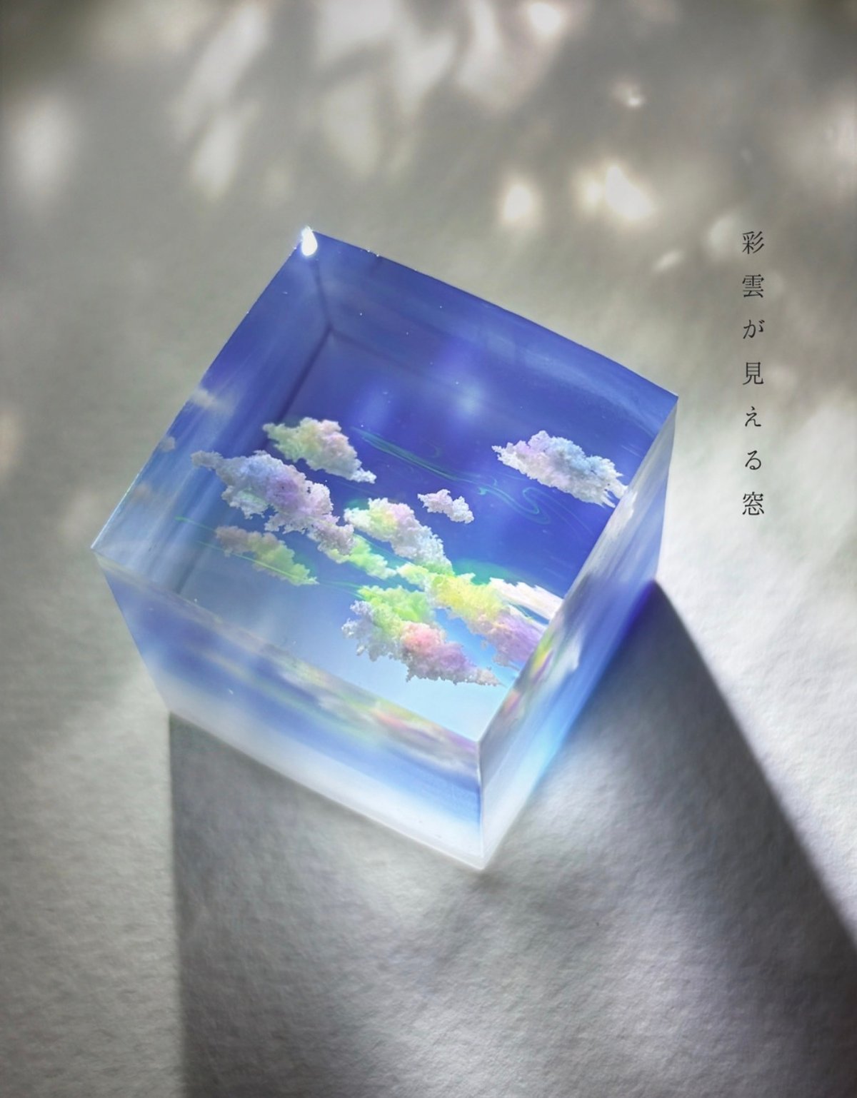 受注制作】oder to made 空レジン- 彩雲が見える窓 | Annie art 𖤣𖥧