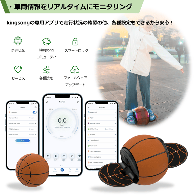 バスケットボール型 電動一輪車 】KING SONG （キングソング