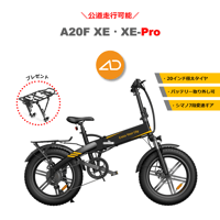 HIMO Z20 / Z20-Pro ヒモ 電動アシスト自転車 折りたたみ自転車 HIMO Z20 / Z20-Pro ヒモ 電動アシスト自転車 折りたたみ自転車