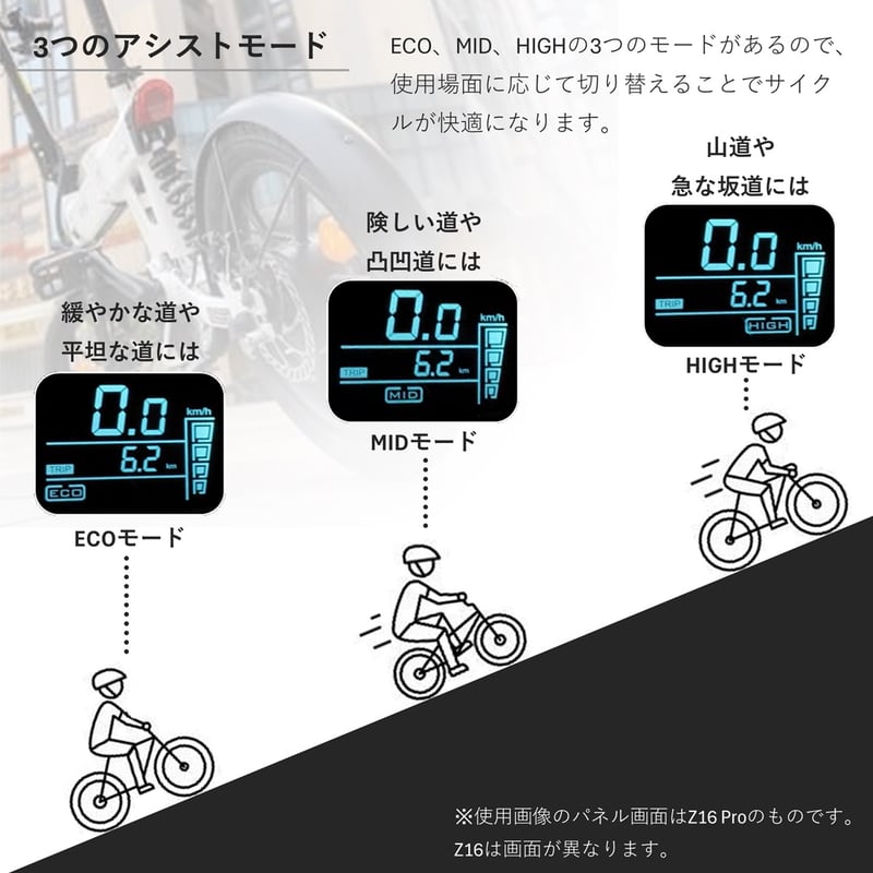 公道走行可能・2つのモデルから選べる・電動自転車】 HIMO Z16 ／ Z16