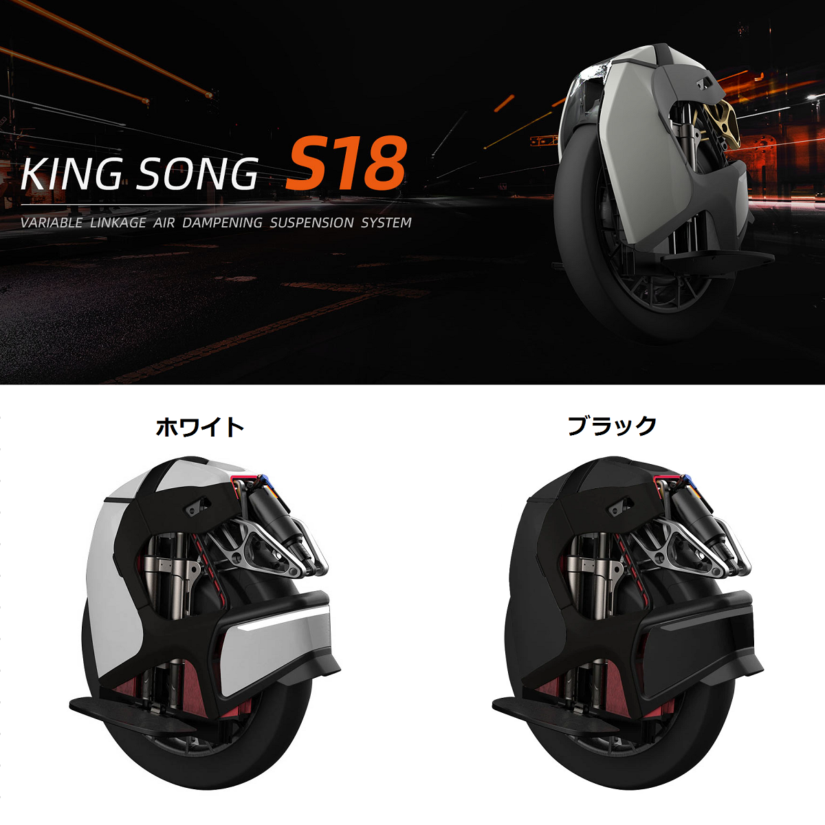 KINGSONG KS-S18 電動一輪車　セグウェイ KINGSONG KS-S18 電動一輪車 セグウェイ 楽天市場】【時速50km/h