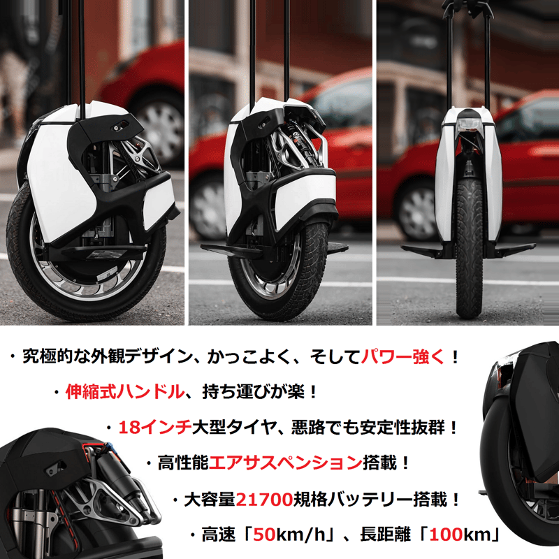 電動一輪車 】【時速50km/h・サスペンション搭載】KS-S18 一輪