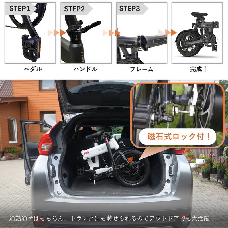 公道走行可能・2つのモデルから選べる・電動自転車】 HIMO Z16 ／ Z16