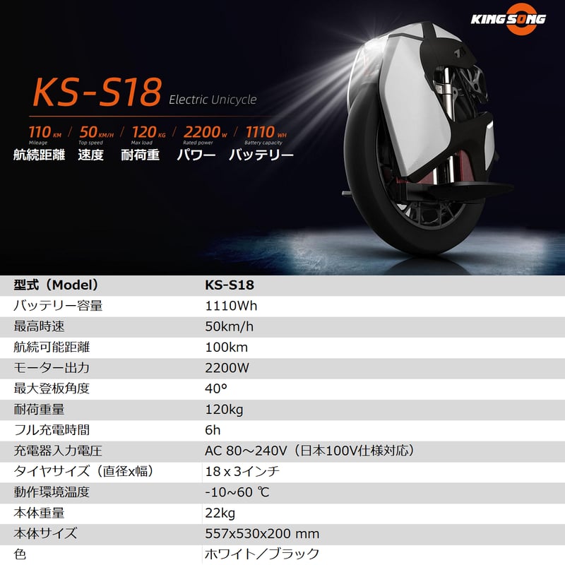 電動一輪車 】【時速50km/h・サスペンション搭載】KS-S18 一輪