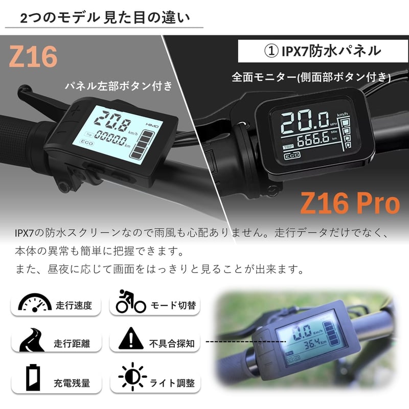 公道走行可能・2つのモデルから選べる・電動自転車】 HIMO Z16 ／ Z16