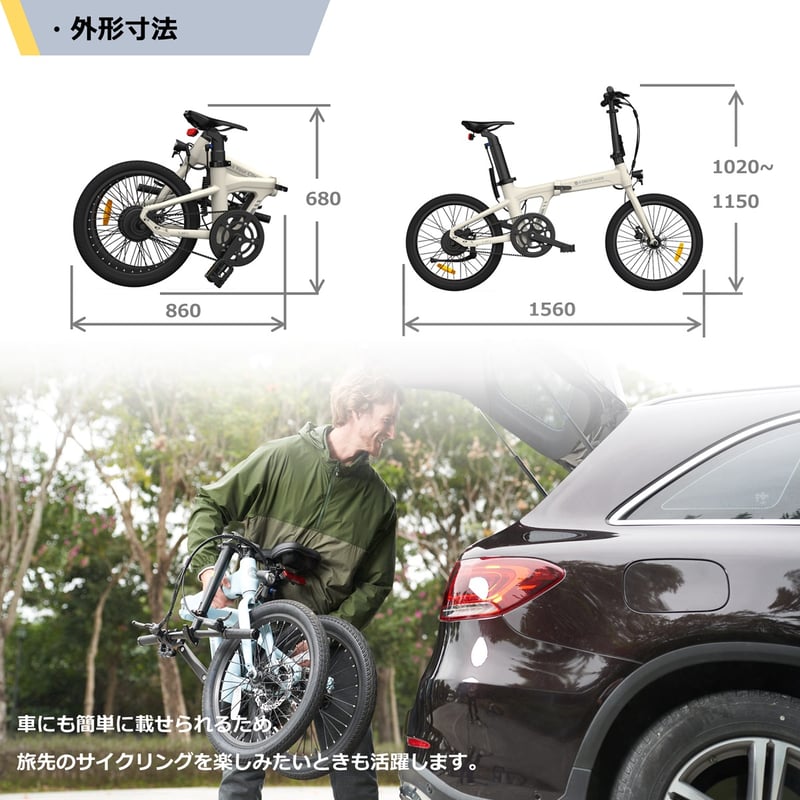 ADO Air 20 MIXBIKE / MIXBIKE Pro アド ミックスバイク 電動ア
