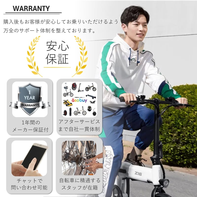 公道走行可能・2つのモデルから選べる・電動自転車】 HIMO Z16 ／ Z16
