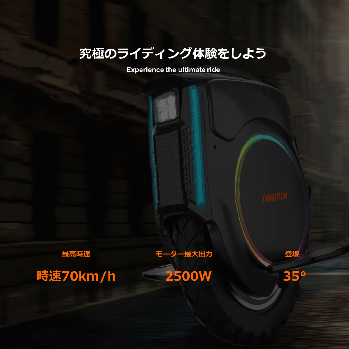 【V8S·バッテリー容量728Wh·時速35km/h】INMOTION電動一輪車 楽天市場】【V8S・バッテリー容量728Wh・時速35km/h】【V8F