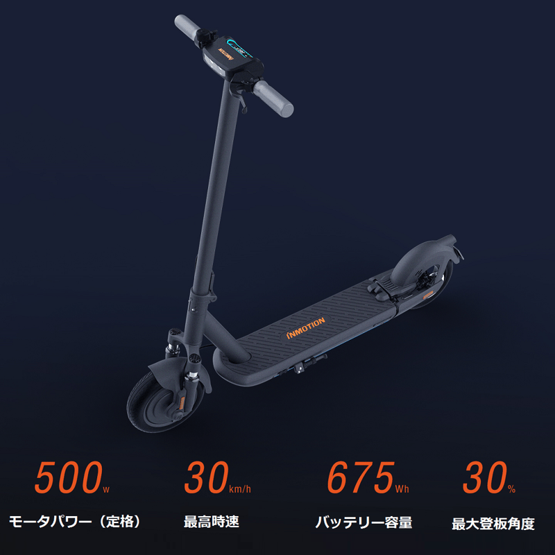 電動キックボード INMOTION L9 ※公道走行不可 | asobuy 電動キックボード INMOTION L9 ※公道走行不可 | asobuy