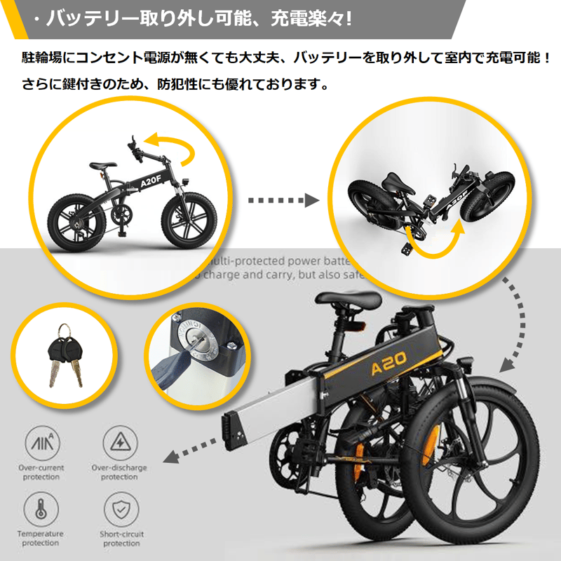 ADO A20F XE ／ A20F XE-Pro 電動アシスト自転車 ファットバイク 電動自...