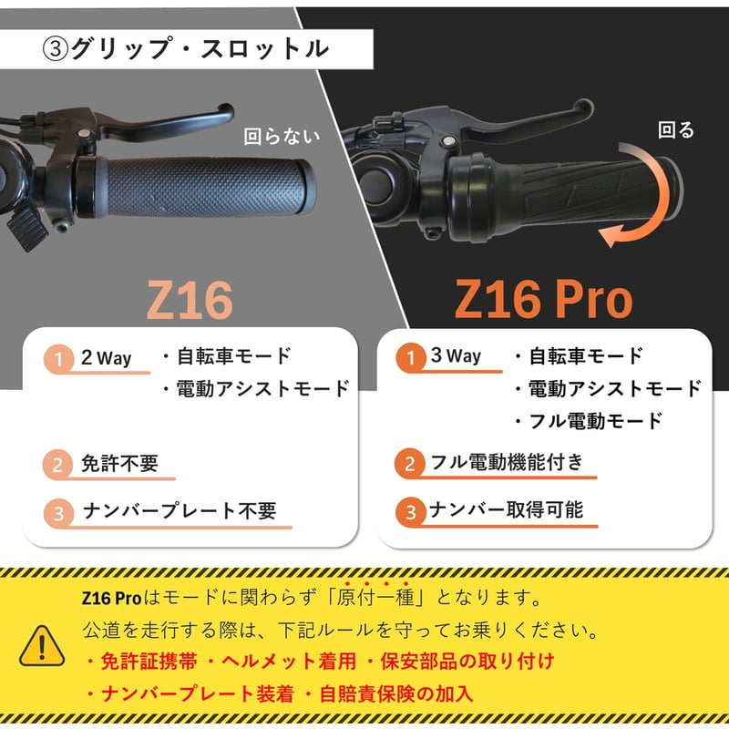 公道走行可能・2つのモデルから選べる・電動自転車】 HIMO Z16 ／ Z16