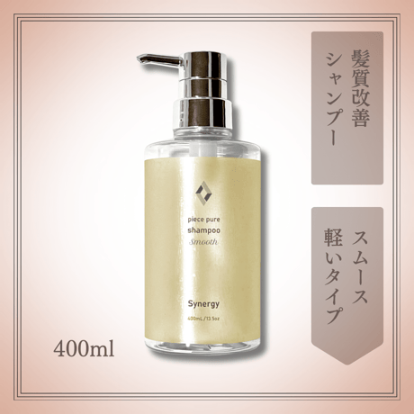 ピースピュアシャンプー スムース 400ml | care dept.