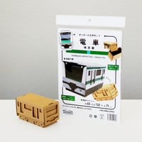 ダンボール工作キット 電車 埼京線