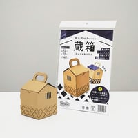 ダンボールでつくる 蔵箱