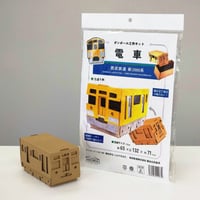 ダンボール工作キット 電車 西武鉄道 新2000系