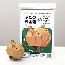 ダンボール工作キット ぶたの貯金箱」のご紹介 | HAKOBOX | ダンボール