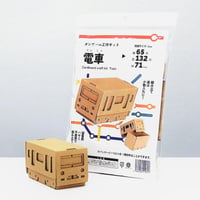 ダンボール工作キット 電車