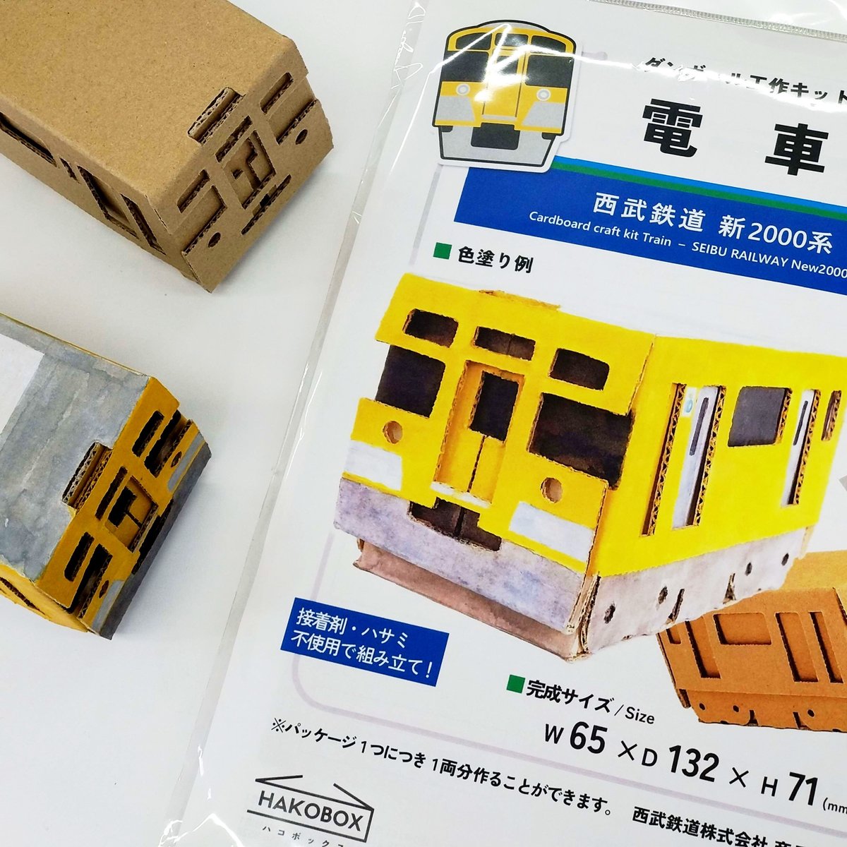 西武鉄道グッズ 新2000系 黄色い電車 オリジナル水筒 540ml 新2000系 黄色い電車オリジナル水筒 | プリンス備忘録
