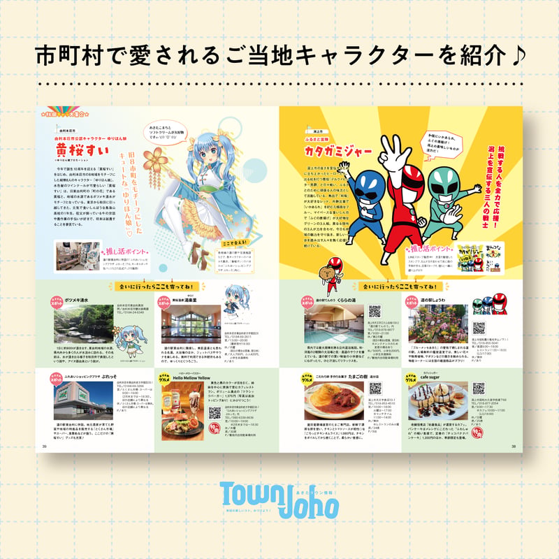 あきたタウン情報 2026年3月号 | あきたタウン情報