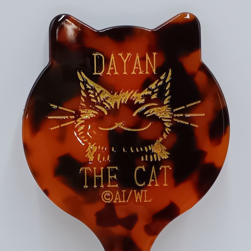 ダヤン 猫 ミニ 手鏡 | 秀和美術本店 わちふぃーるど 取扱店