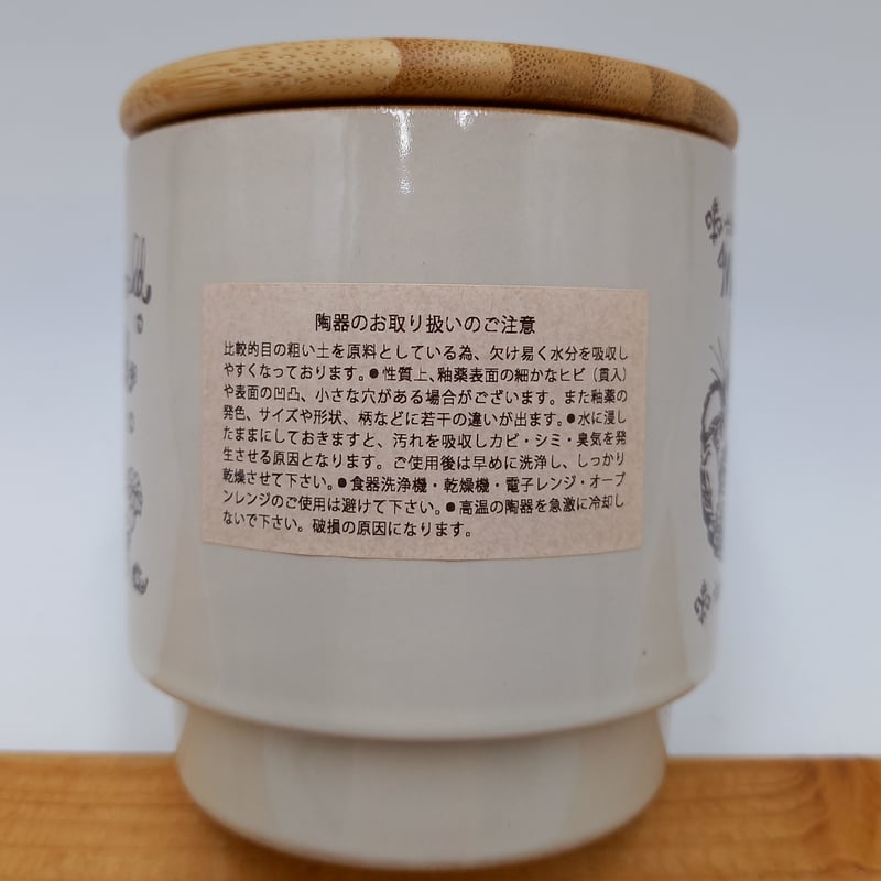 ダヤン 陶器製 マグキャニスター キャニスター 保存容器 | 秀和美術