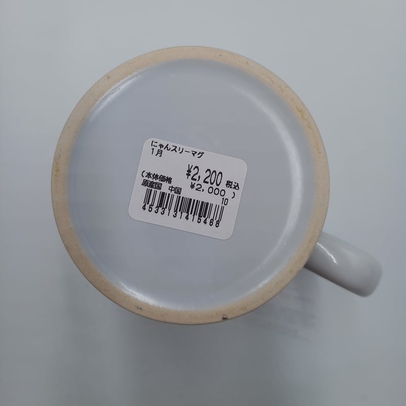 ダヤン にゃんスリー マグカップ 1月 | 秀和美術本店 わちふぃーるど