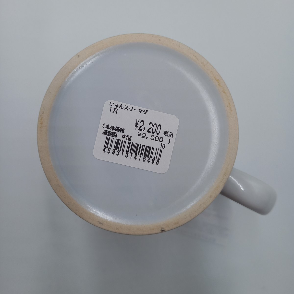 ダヤン にゃんスリー マグカップ 1月 | 秀和美術本店 わちふぃー