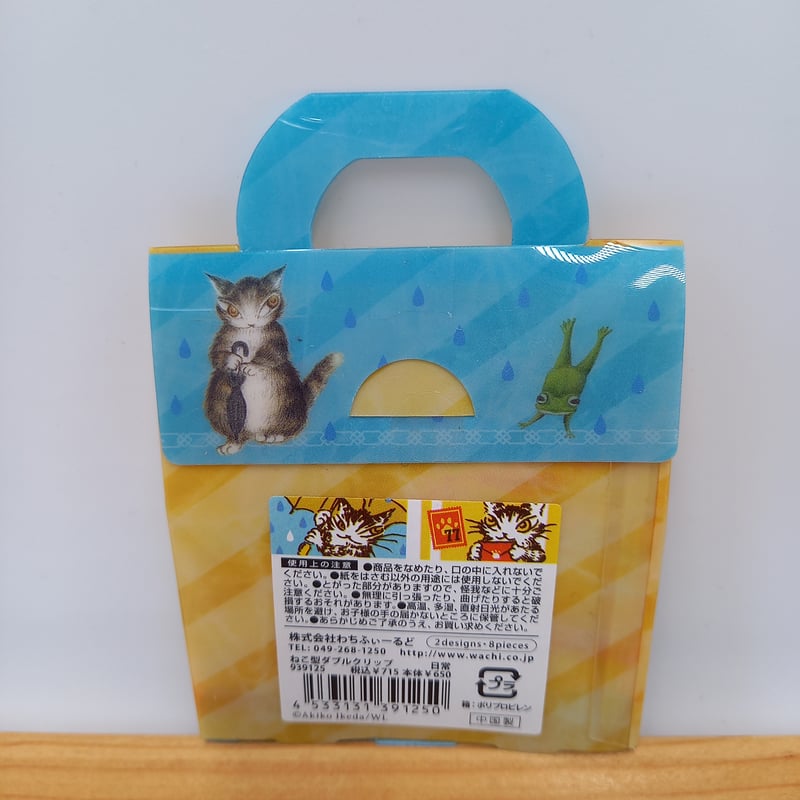 ダヤン ねこ型 ダブルクリップ 日常 | 秀和美術本店 わちふぃーるど 取扱店