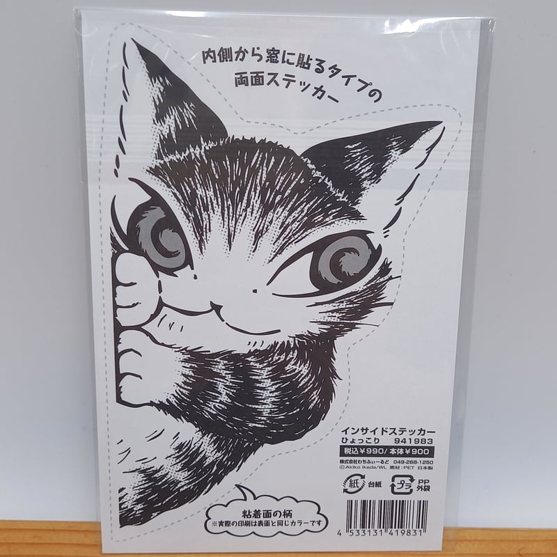 わちふぃーるど 猫のダヤン ダヤンクリアファイル ステッカー レター 缶バッジ わちふぃーるど 猫のダヤン ダヤンクリアファイル ステッカー レター 缶