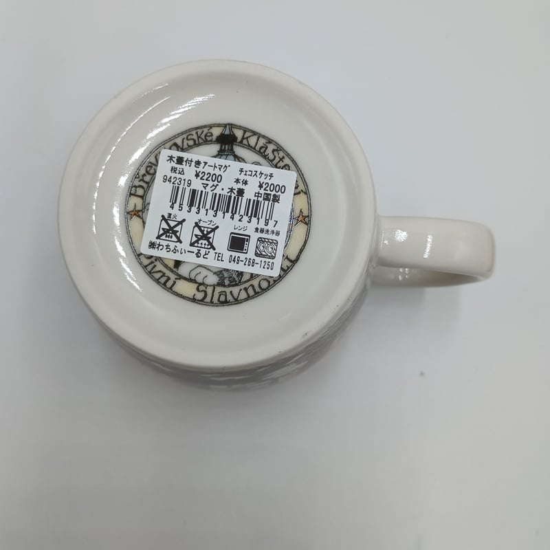 ダヤン 木蓋付 マグカップ チョコスケッチ | 秀和美術本店 わちふぃー