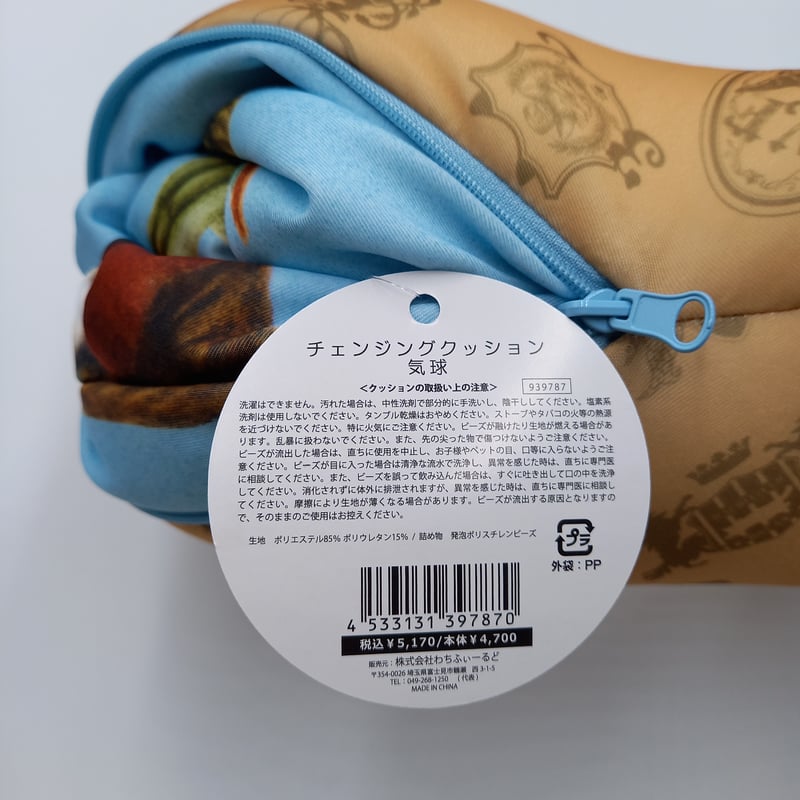 ベッキョン ネックピロー Amazon｜モリピロ(MORIPiLO) 枕 子供 大人兼用 2WAYネックピロー