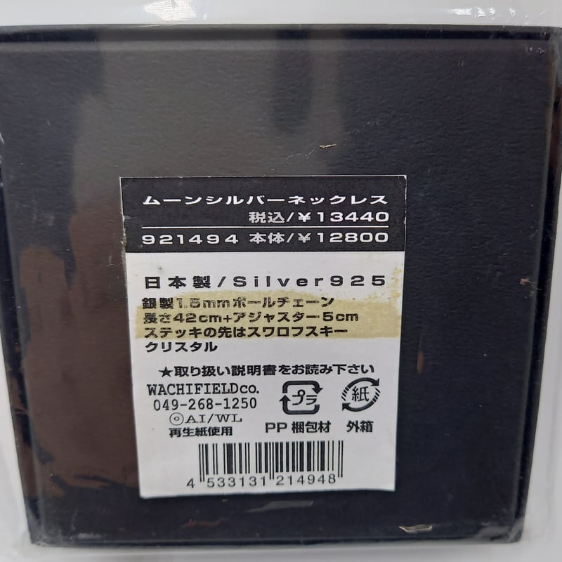ダヤン　ネックレス　シルバー　20周年記念品　希少品　王様ダヤン　かわいいです！ fit=scale-down,w=1200