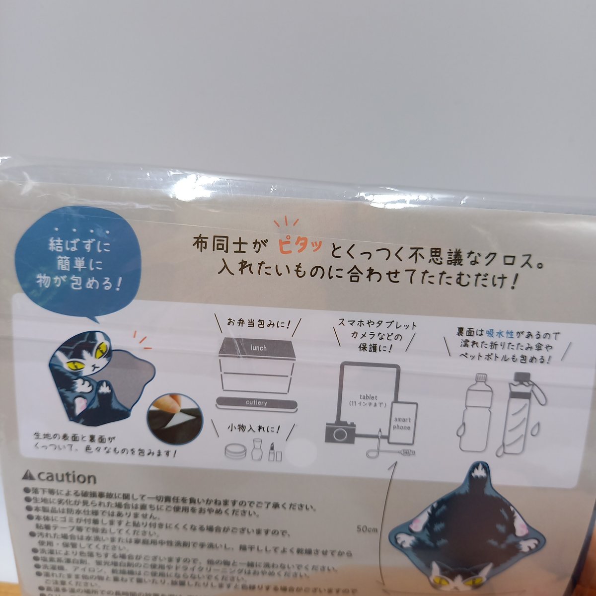 ダヤン くっつく マルチクロス ジタン ハンカチ ポーチ | 秀和美術本店