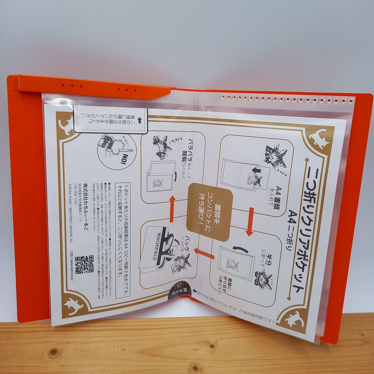 ブラコン クリアファイル ブロマイド ポスカ 紙類 ダヤン 2つ折り クリアポケット オレンジ クリアファイル | 秀和美術