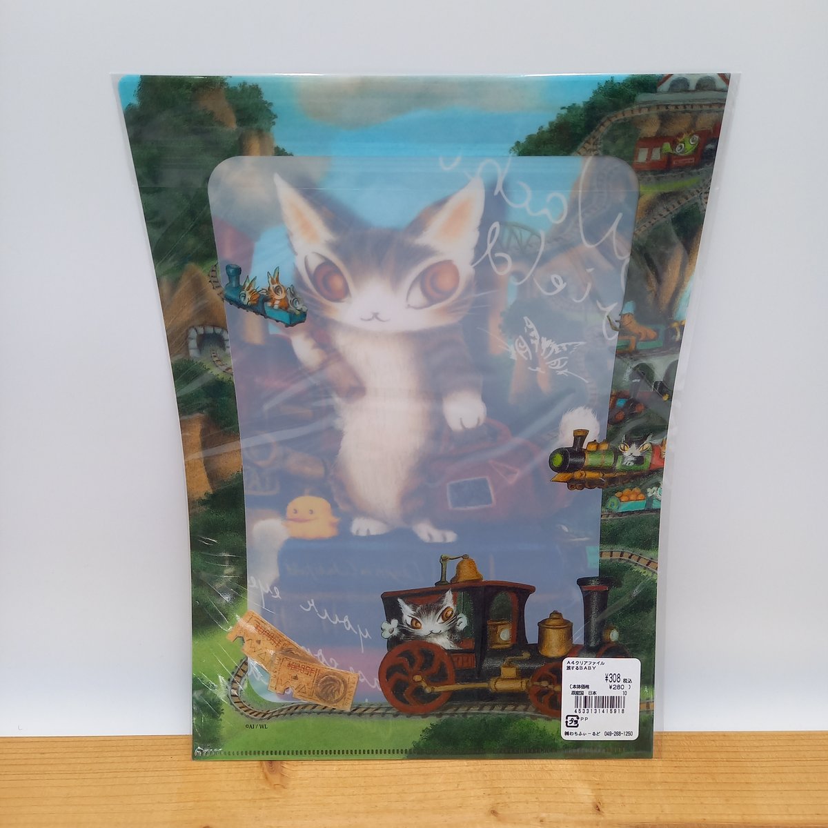 ダヤン A4 クリアファイル 旅するBABY | 秀和美術本店 わちふぃーるど