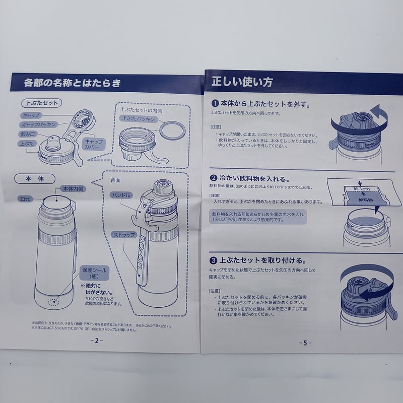 ダヤン ステンレスボトル Mt.白 保冷専用 | 秀和美術本店 わちふぃーる