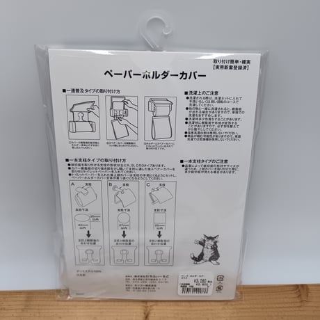 ダヤン　ペーパーホルダーカバー　カモメ