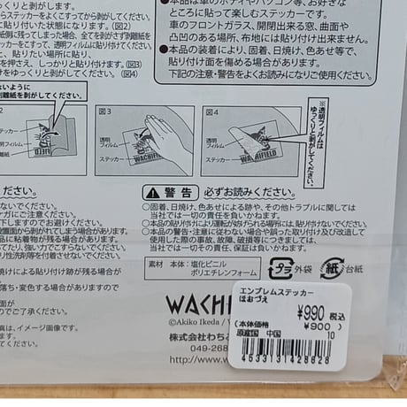 ダヤン　エンブレム　ステッカー　ほおづえ